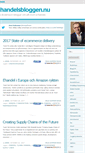 Mobile Screenshot of e-handelsbloggen.nu